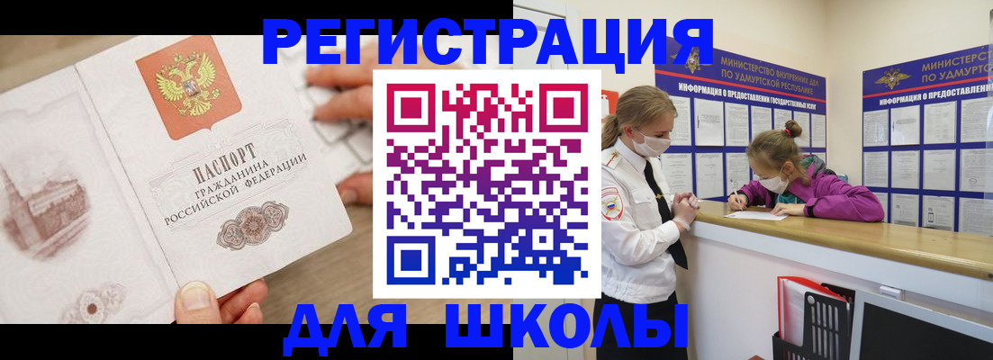 временная регистрация собственник в Ершове