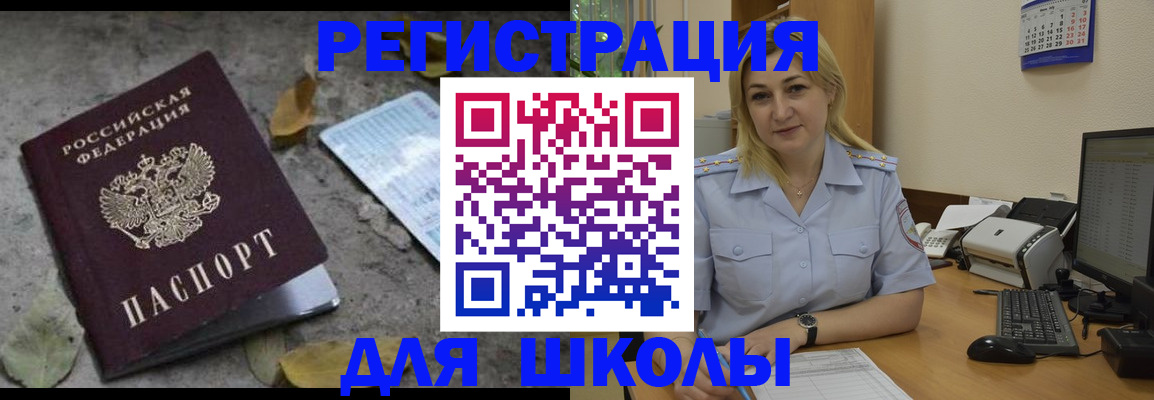 прописка для военкомата в Ершове